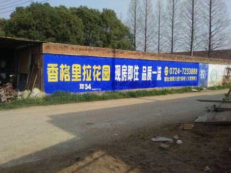 长丰墙体广告对比传统广告媒介的优势在哪里
