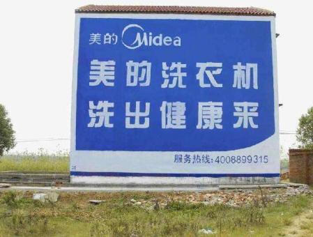 长丰墙体广告——城乡最后一公里传播的广告利器