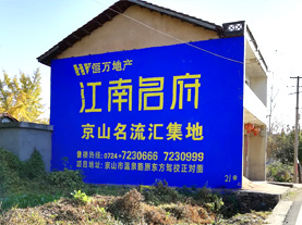 长丰墙体广告的选址原则