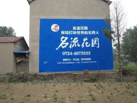 长丰墙体广告在乡镇、农村市场的媒体优势