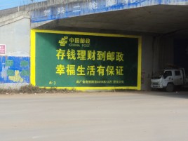 长丰墙体广告的整合营销的新方式