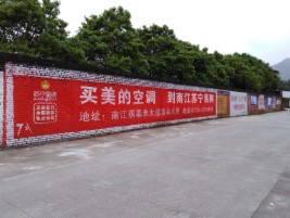 长丰墙体广告公司专业与不专业简析