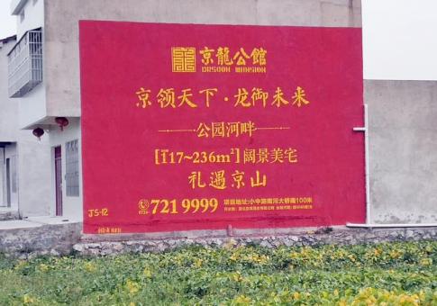 长丰墙体广告发布的关键问题
