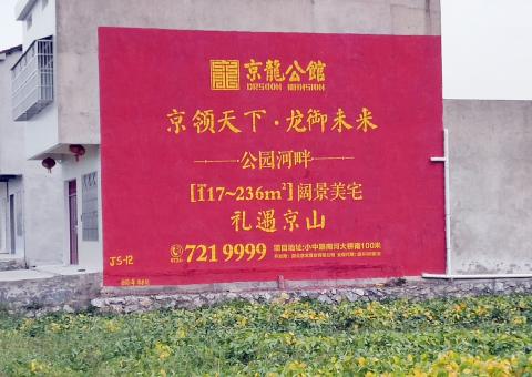 长丰墙体广告为何成为户外媒体新霸主