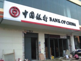 长丰门头店招设计地域性文化
