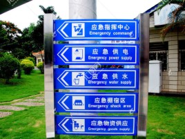 长丰标识导向系统设计需要掌握的四大元素