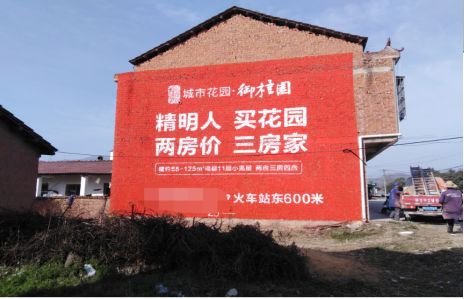 长丰如何让湖北墙体广告展现好的效果？
