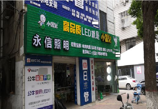 长丰喷绘布门头招牌制作过程