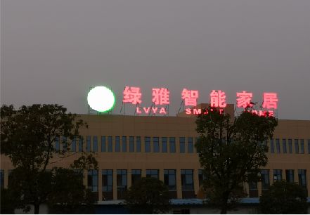 长丰楼顶冲孔发光字是怎么安装的?