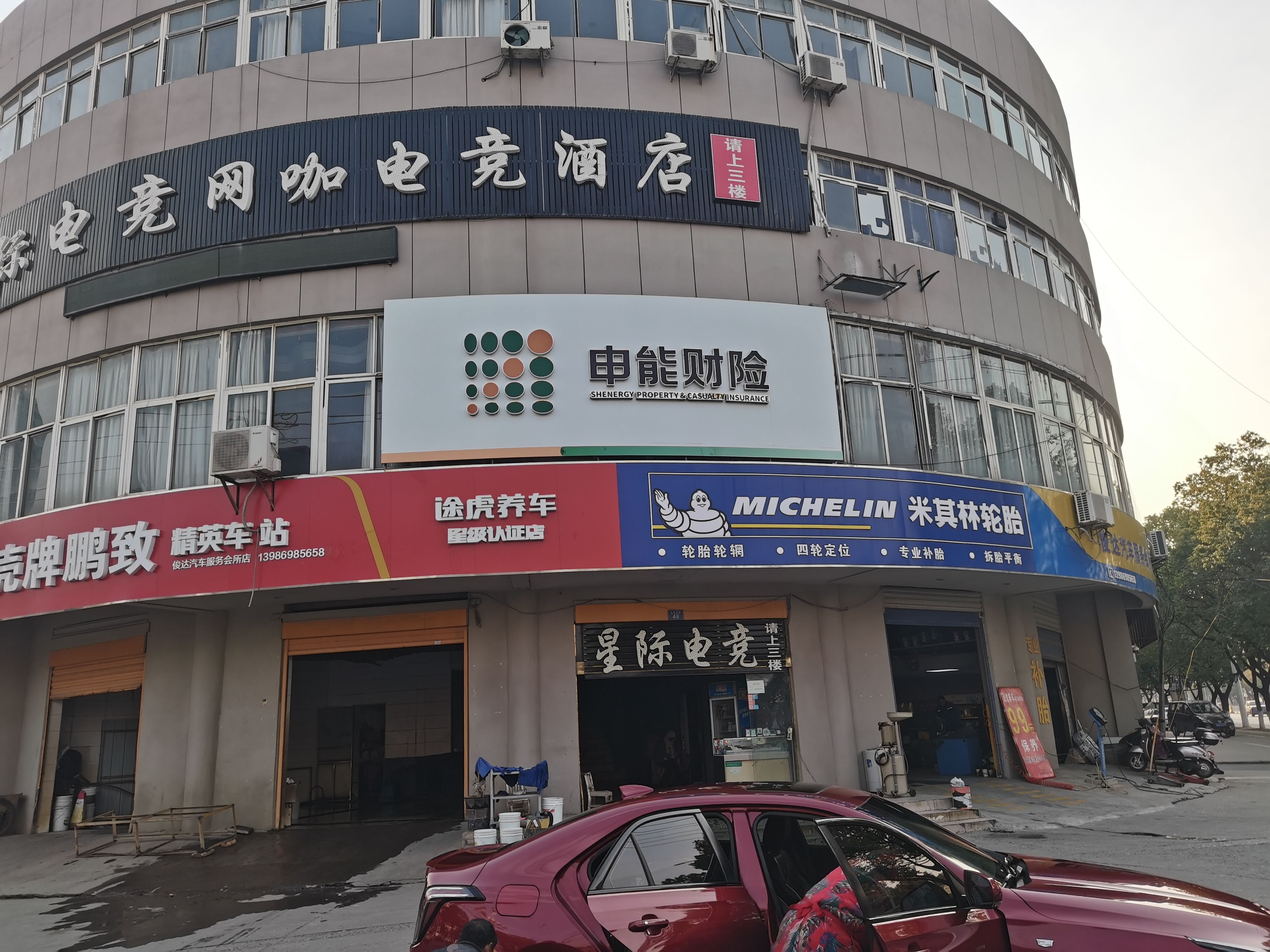 长丰申能财险门头
