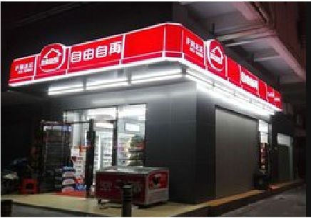 长丰便利店灯箱制作材质如何选择？