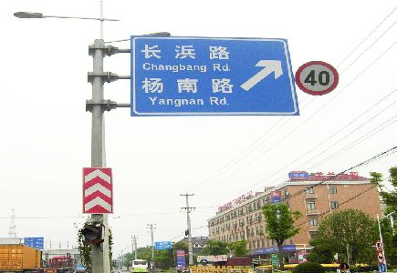 长丰标识牌质量保证措施