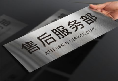 长丰不锈钢腐蚀牌的制作方法。