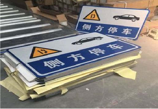 长丰反光标识牌的制作流程