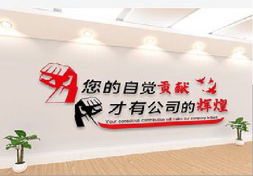 长丰企业文化墙装在哪里合适？