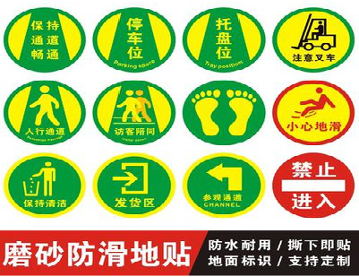 长丰客户要做贴在地上的广告，是什么材料？