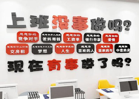 长丰如何利用亚克力制作公司文化墙？