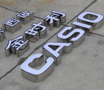 长丰定制发光字需要多久？