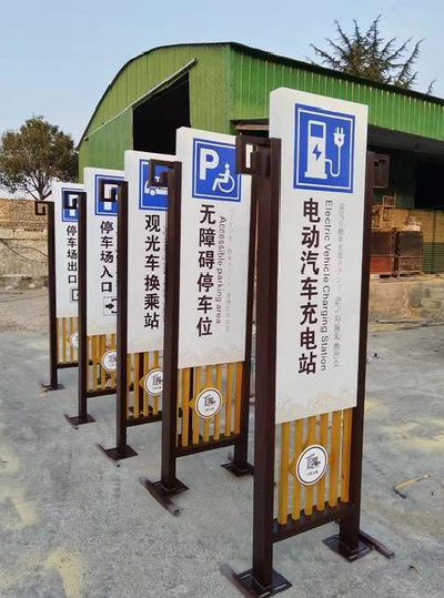 长丰标识标牌常见的问题解析。