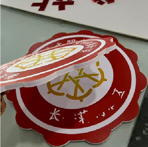 长丰PVC加UV打印的过程梳理。